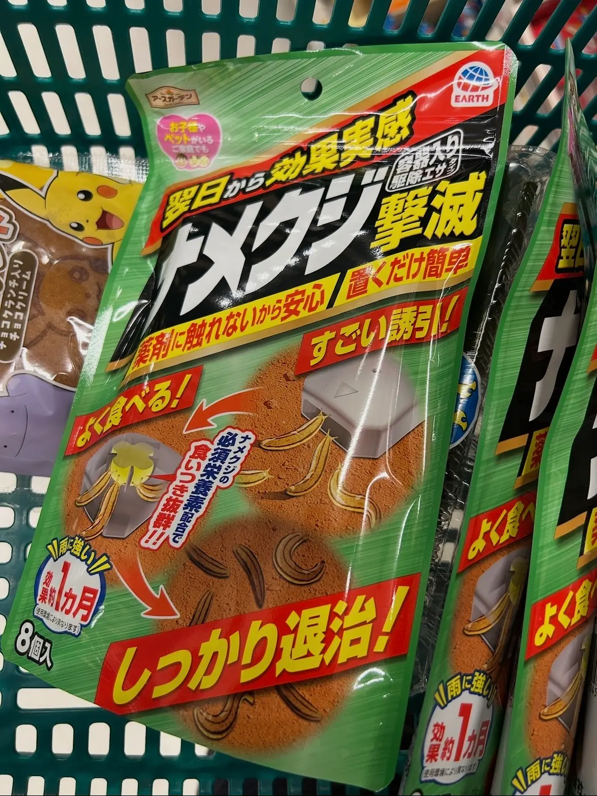 1個¥110のナメクジ駆除剤を2個セット¥1,272で販売——梅雨前の季節商品せどり実例