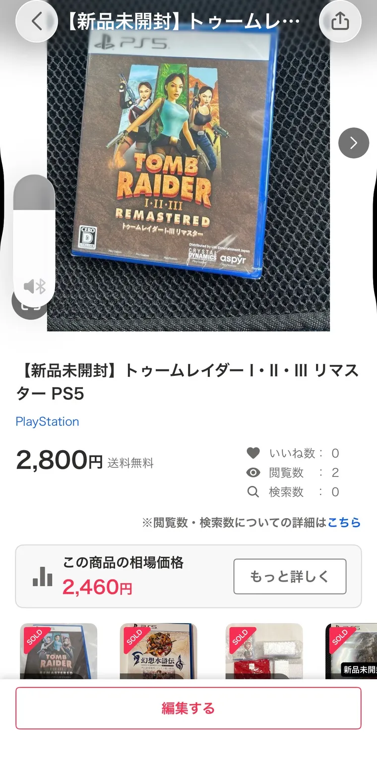 Yahoo!フリマの商品ページ。トゥームレイダーPS5が¥2,800で出品され、『相場価格 2,460円』も表示されている。