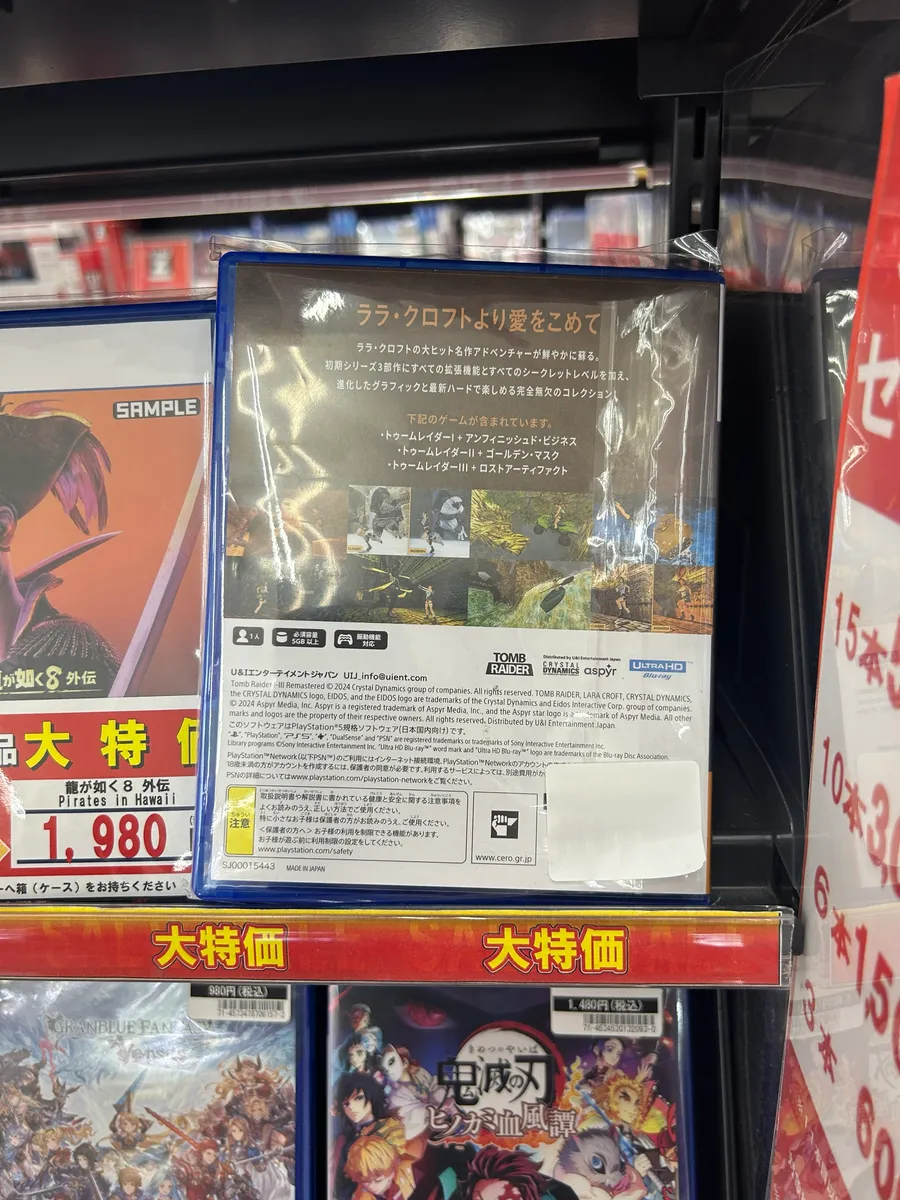 PS5『トゥームレイダーI-IIIリマスター』のパッケージ裏面。『ララ・クロフトより愛をこめて』の紹介文と、収録3作(I+アンフィニッシュド・ビジネス/II+ゴールデン・マスク/III+ロストアーティファクト)の記載。