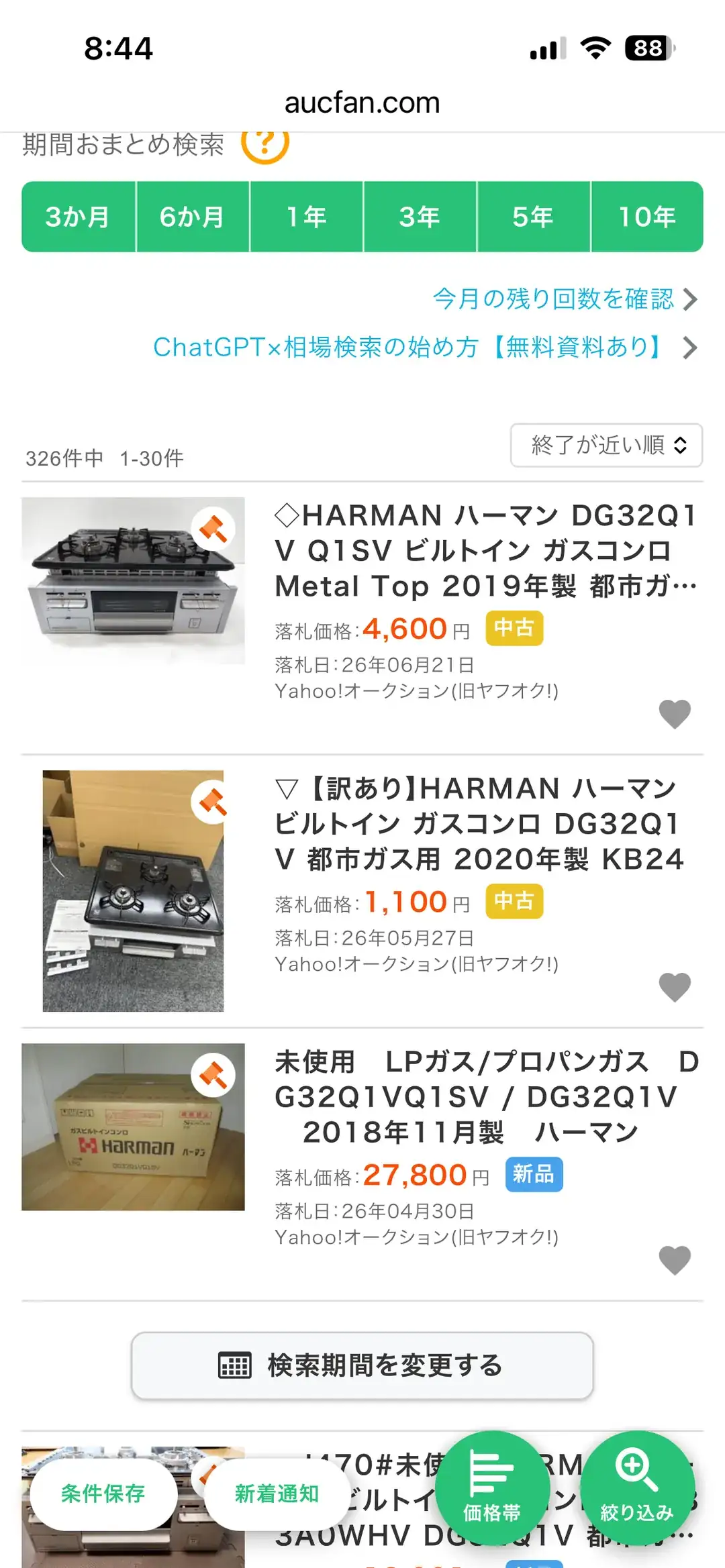 aucfanの落札実績一覧。「326件中 1-30件」「終了が近い順」の表示の下に3件。1件目「◇HARMAN ハーマン DG32Q1V Q1SV ビルトイン ガスコンロ Metal Top 2019年製 都市ガ…」落札価格4,600円・中古・落札日26年06月21日。2件目「▽【訳あり】HARMAN ハーマン ビルトイン ガスコンロ DG32Q1V 都市ガス用 2020年製 KB24」落札価格1,100円・中古・落札日26年05月27日。3件目「未使用 LPガス/プロパンガス DG32Q1VQ1SV / DG32Q1V 2018年11月製 ハーマン」落札価格27,800円・新品・落札日26年04月30日。