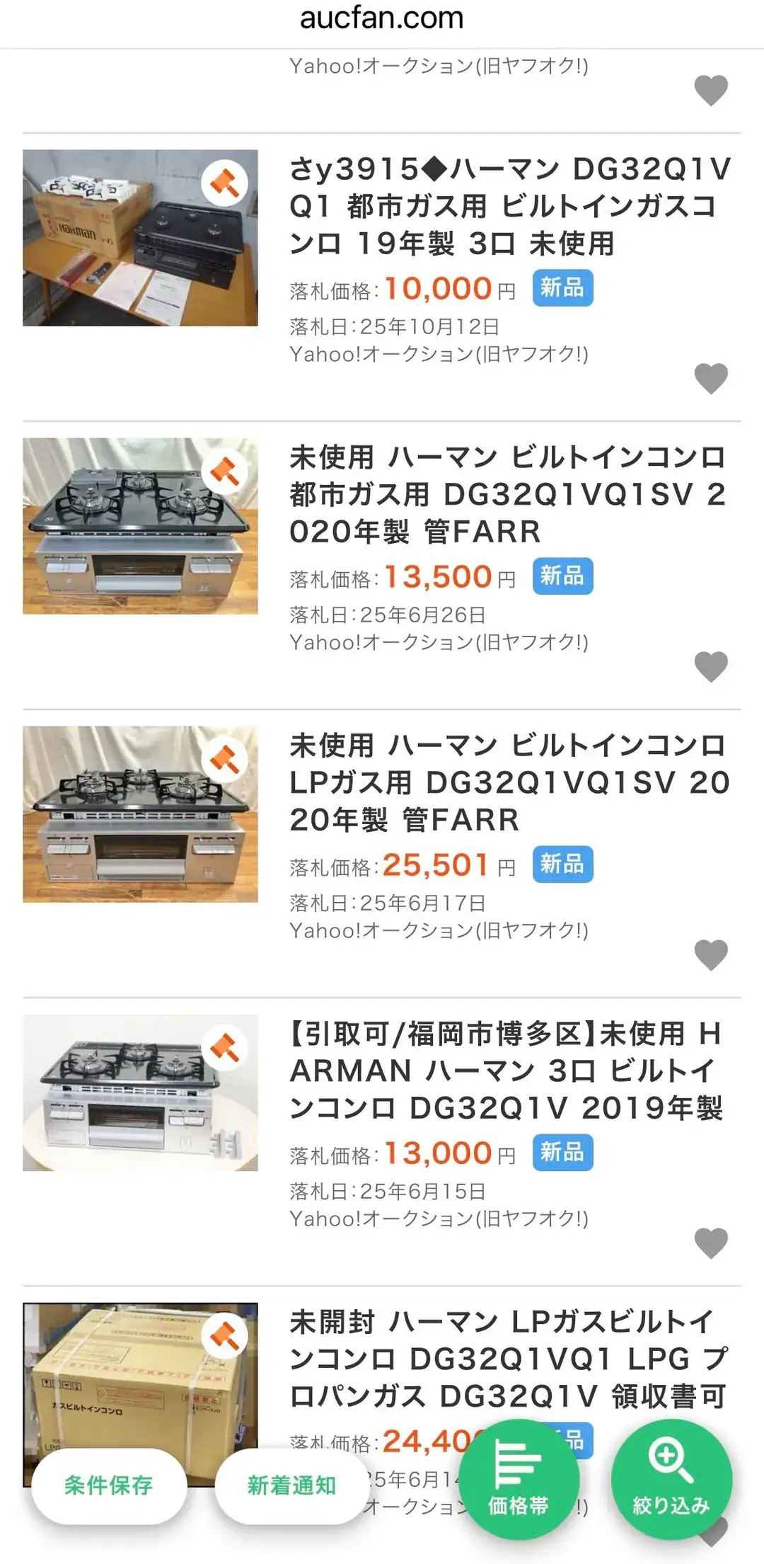 aucfanの落札実績一覧のさらに続き。「さy3915◆ハーマン DG32Q1VQ1 都市ガス用 ビルトインガスコンロ 19年製 3口 未使用」10,000円・新品・25年10月12日。「未使用 ハーマン ビルトインコンロ 都市ガス用 DG32Q1VQ1SV 2020年製 管FARR」13,500円・新品・25年06月26日。「未使用 ハーマン ビルトインコンロ LPガス用 DG32Q1VQ1SV 2020年製 管FARR」25,501円・新品・25年06月17日。「【引取可/福岡市博多区】未使用 HARMAN ハーマン 3口 ビルトインコンロ DG32Q1V 2019年製」13,000円・新品・25年06月15日。