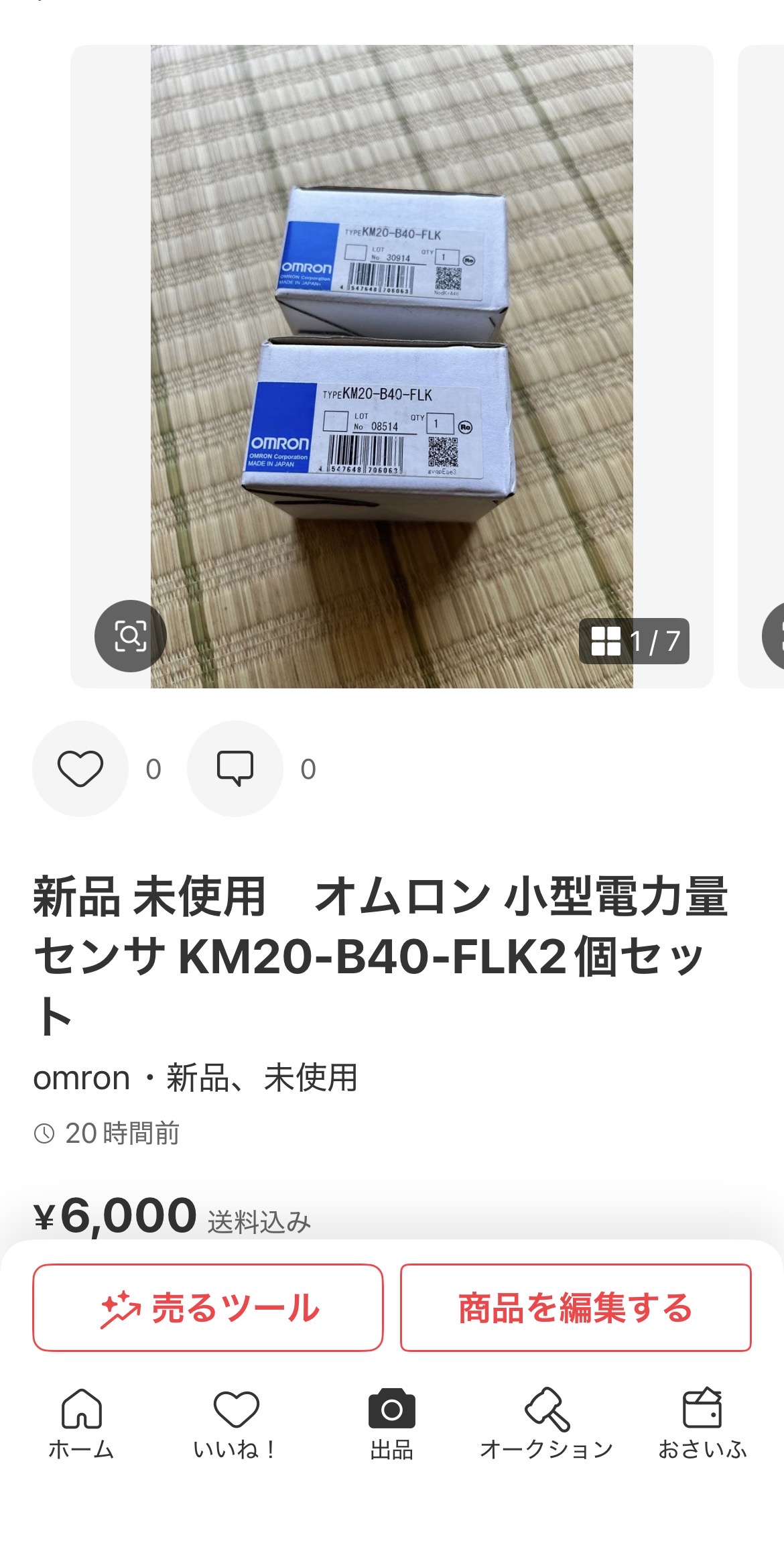 メルカリの出品画面(オムロン電力量センサ 新品未使用 ¥6,000 送料込み)