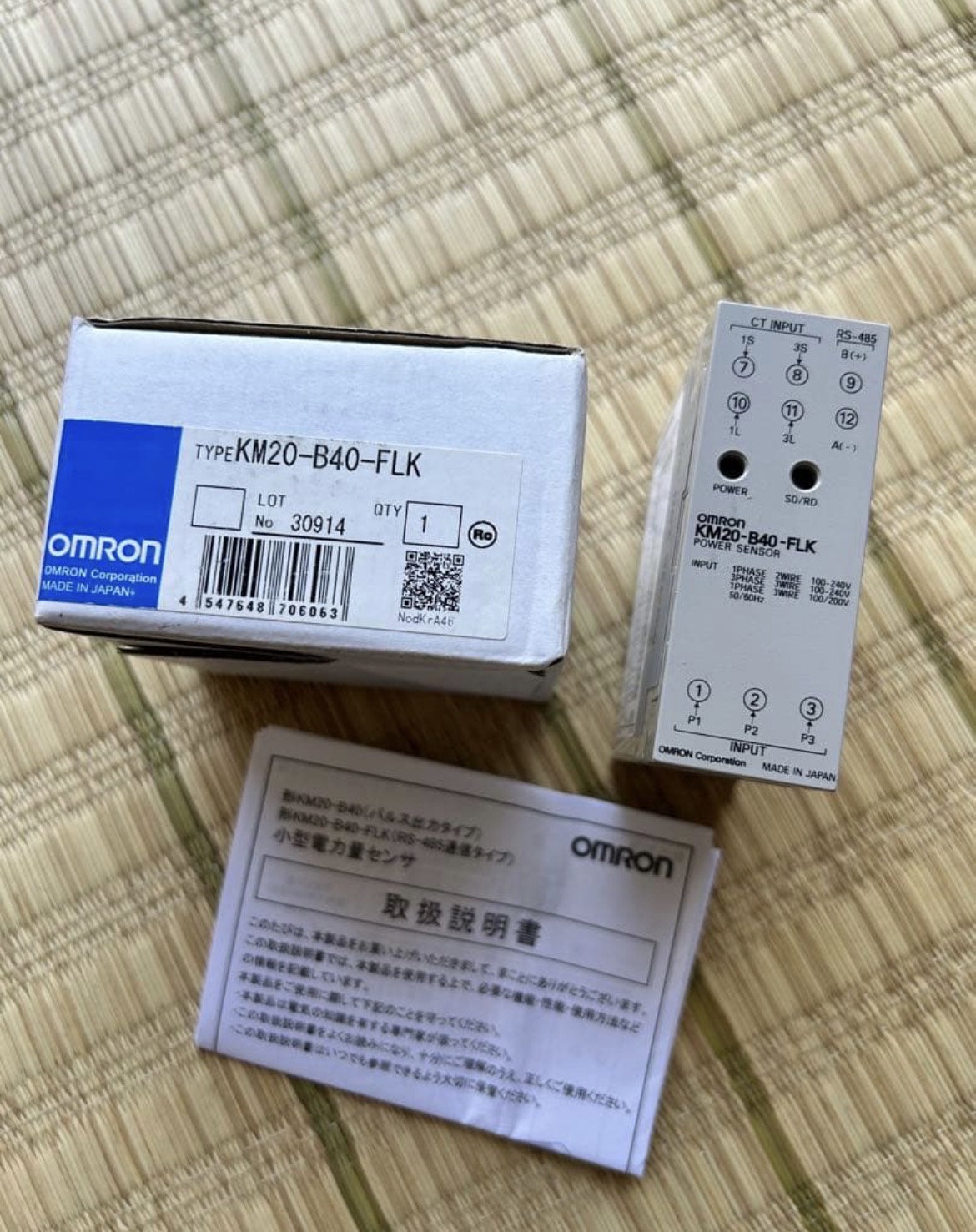 オムロン 小型電力量センサ KM20-B40-FLK の製品箱(新品未使用2個セット)