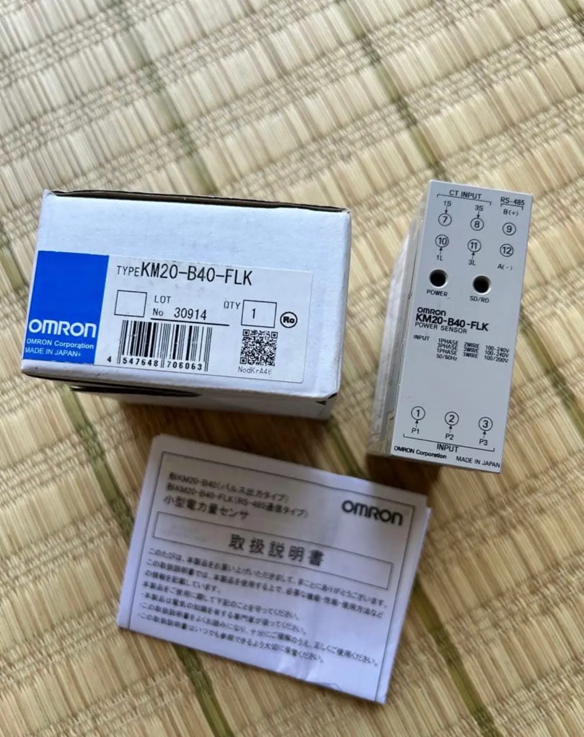 オムロン 小型電力量センサ KM20-B40-FLK の製品箱（新品未使用2個セット）